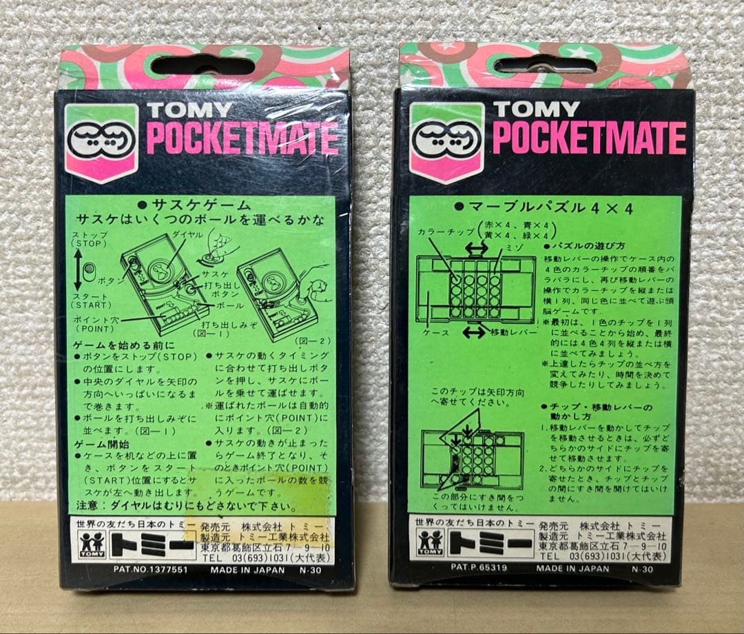 あ*く様 昭和レトロ　トミー　ポケットメイト　2種　サスケゲーム　マーブルパズル
