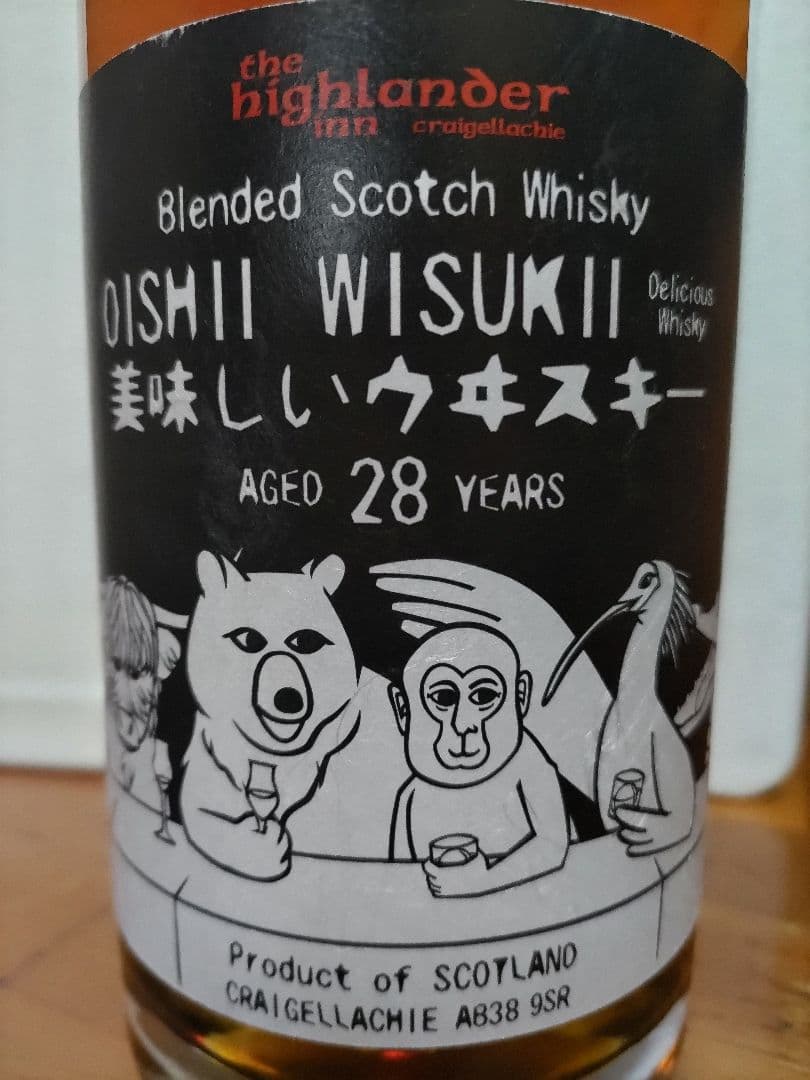 【さらに値下げ】美味しいウヰスキー ２８年 44.5% 700ml ウイスキー