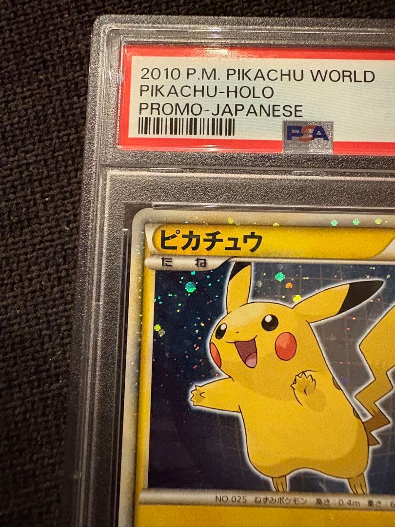 【PSA9】ピカチュウワールド日本　こんにちはピカチュウ　プロモ