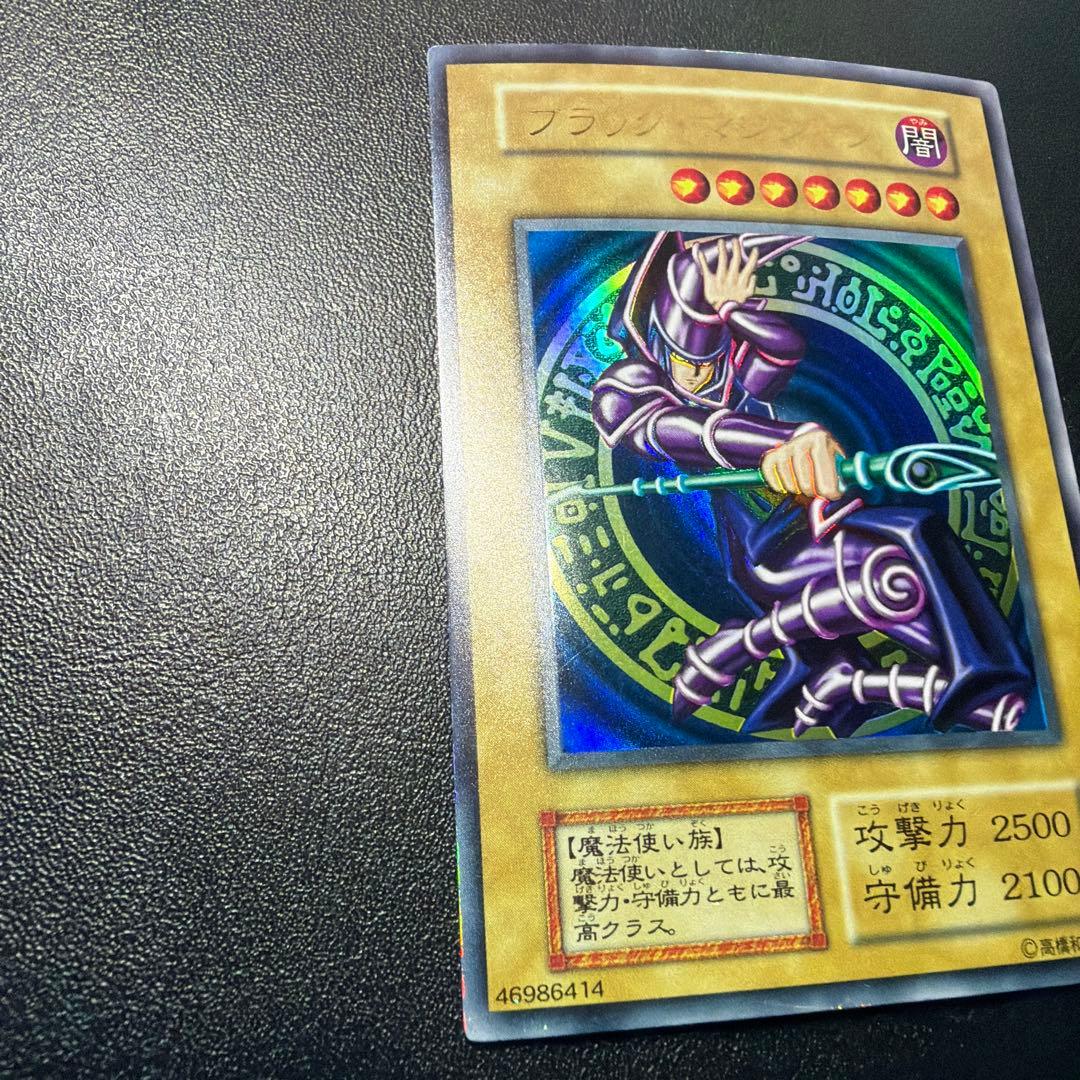 【最終処分価格】遊戯王　ブラックマジシャン　初期ウルトラ