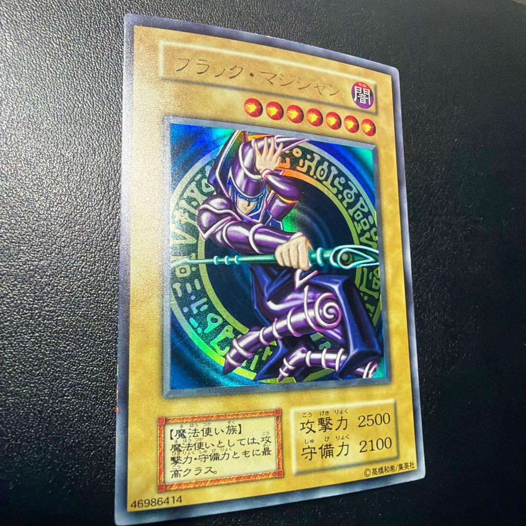 【最終処分価格】遊戯王　ブラックマジシャン　初期ウルトラ