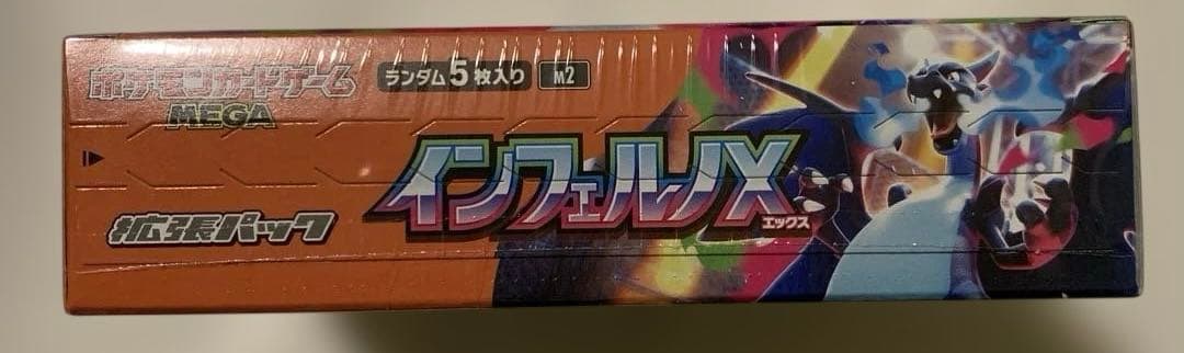 ポケモンカードゲーム インフェルノX 1box シュリンク付き ③