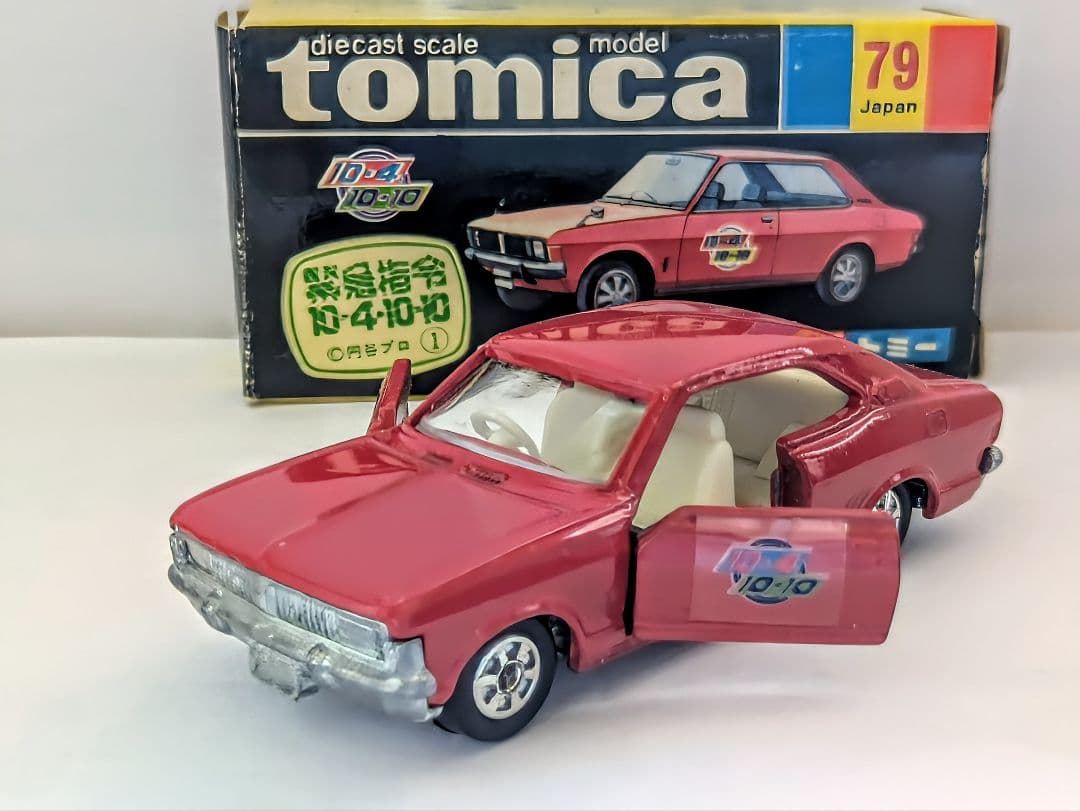 トミカ 黒箱79緊急指令10-4.10-10 赤ギャラン　　当時物入手困難