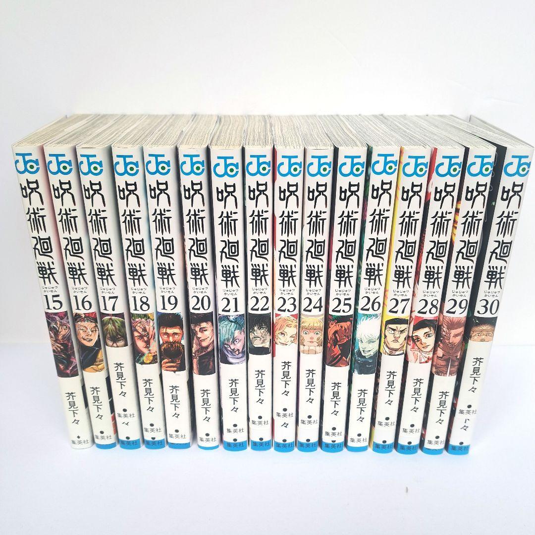 【値下げ中】呪術廻戦 全31巻+0.5巻セット