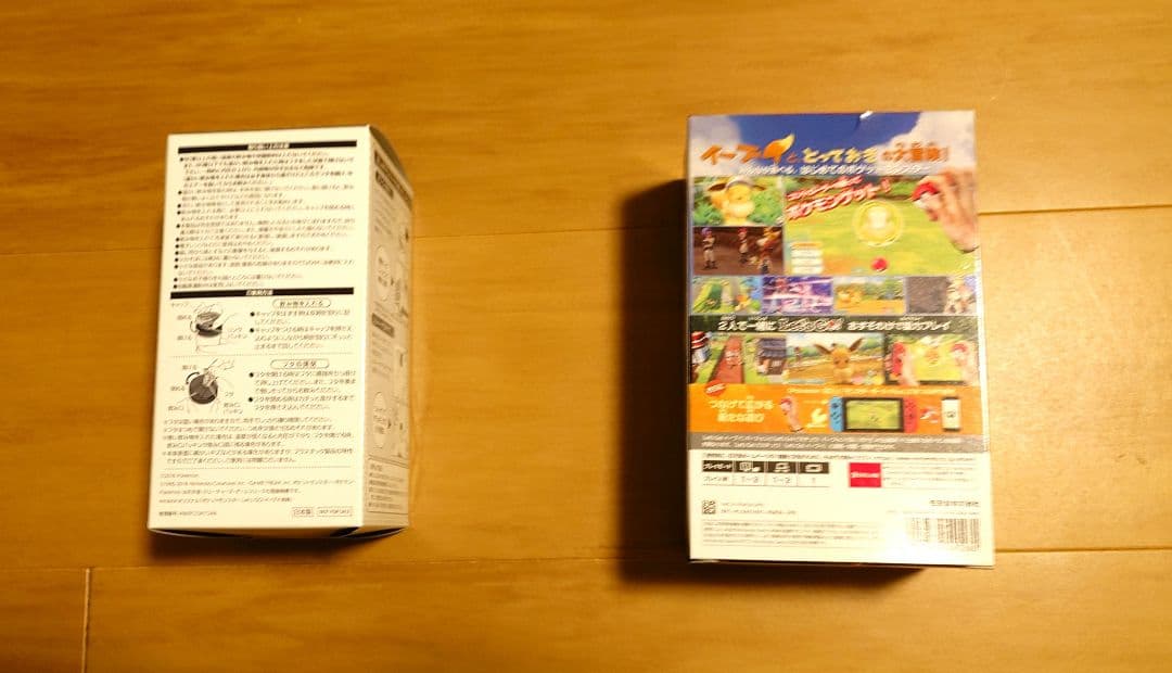 【新品未開封】ポケモン レッツゴーイーブイ モンスターボールPlusセット 限定