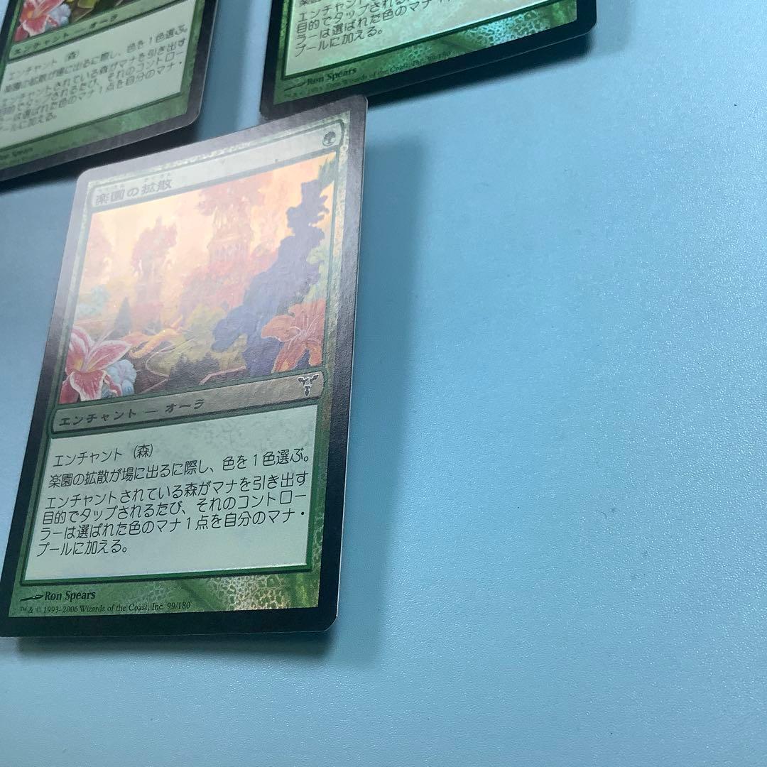 楽園の拡散/Utopia Sprawl DIS日本語foil3枚セット