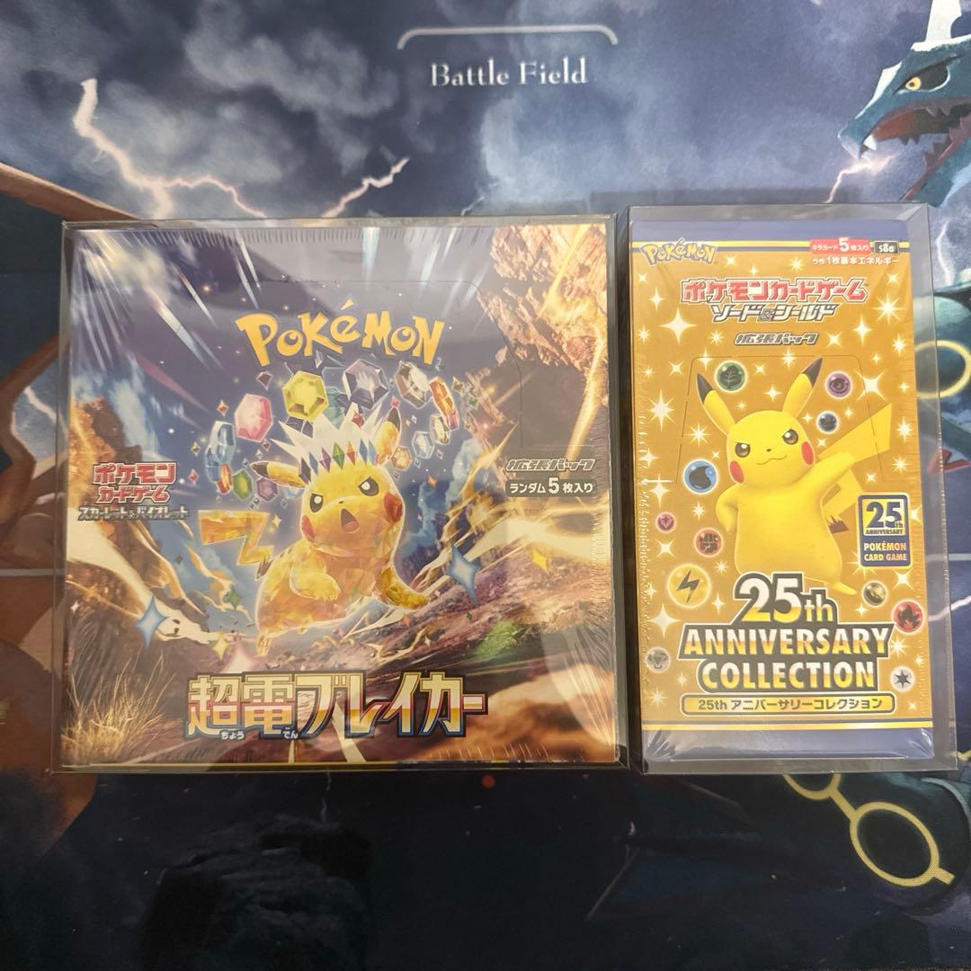 だ*ぜ様 [ポケカ引退品]高騰予想2BOX 未開封 シュリンク付き ボックスロー