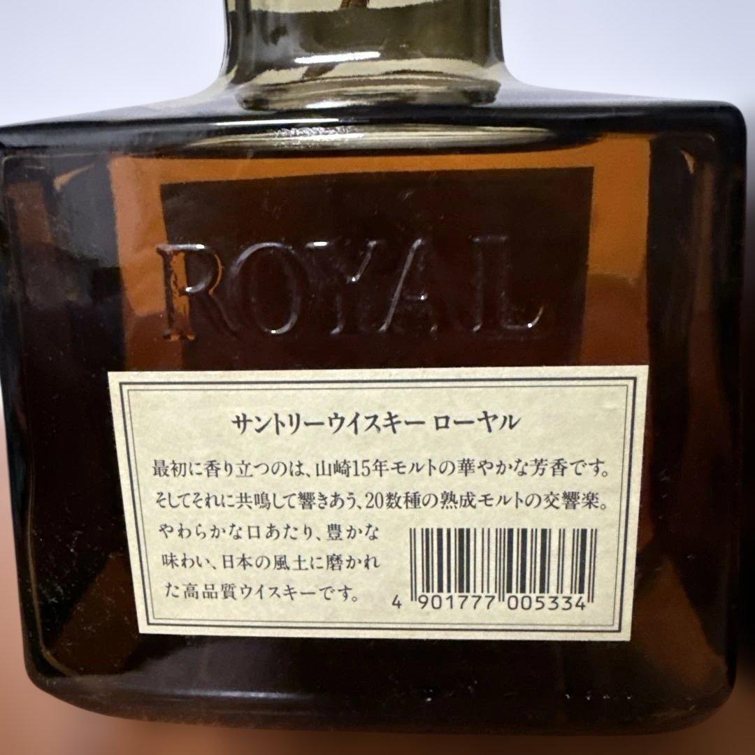 【希少・山崎15年モルト】サントリー ローヤル SR 720ml 2本ギフト箱付