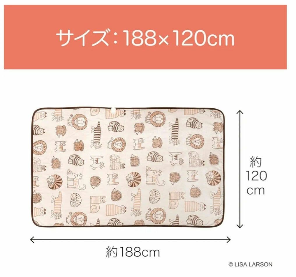 【 新品・未使用】リサ・ラーソン マイキー&フレンズ柄 掛敷毛布 ★本日特売