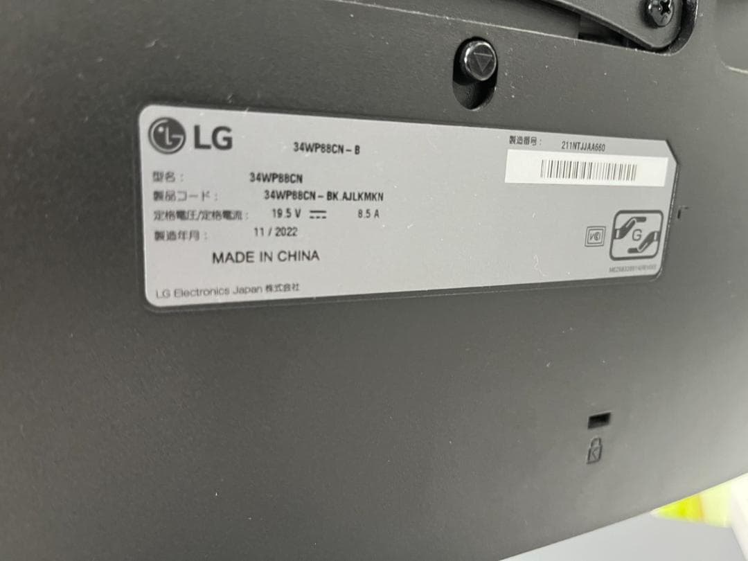 LG エルゴノミクス ディスプレイ 34インチ 曲面型ウルトラワイドモニター