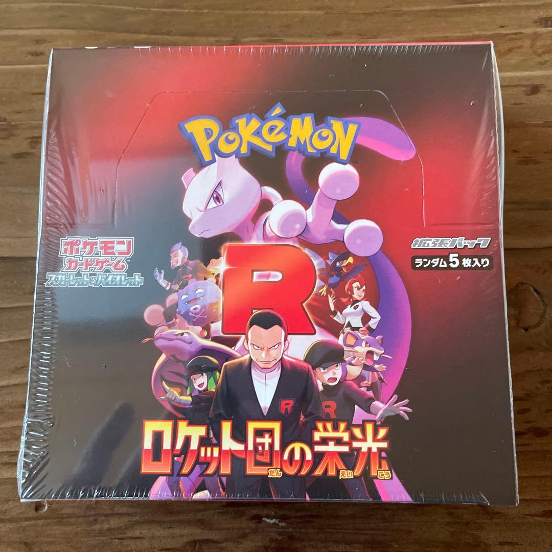 シュリンクあり未開封のポケモンカードBOX 5種類