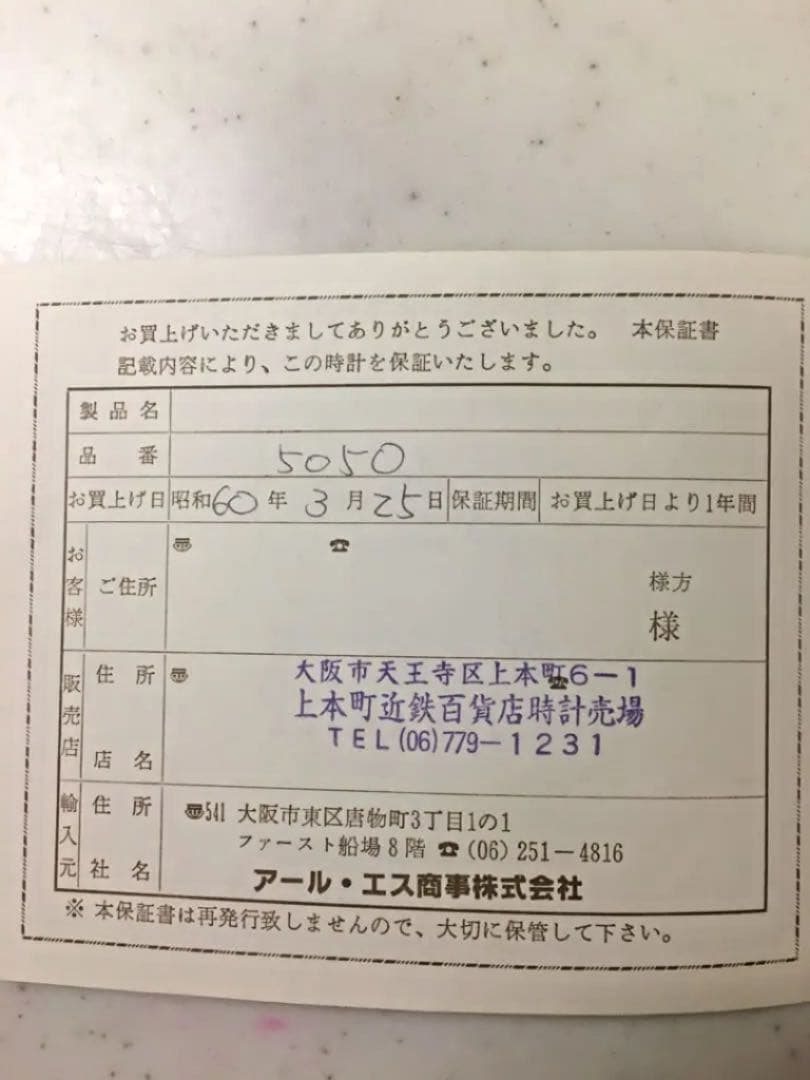 旧西ドイツ製のHAID の新品・未使用のイエローゴールド・ビンテージ時計