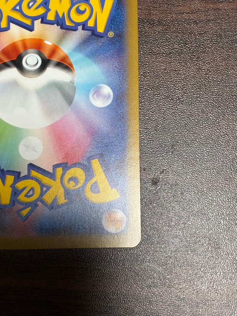 メガリザードンX ex SAR