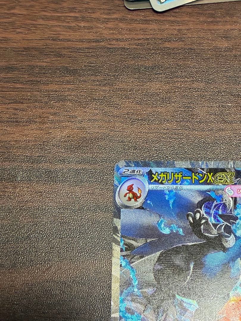 メガリザードンX ex SAR