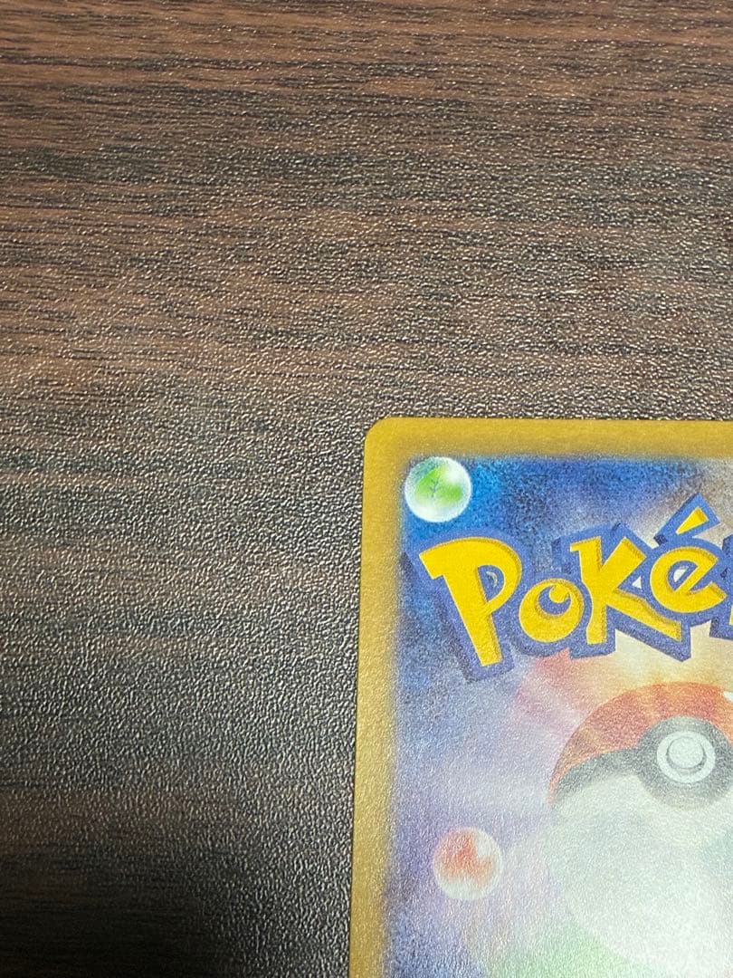 メガリザードンX ex SAR