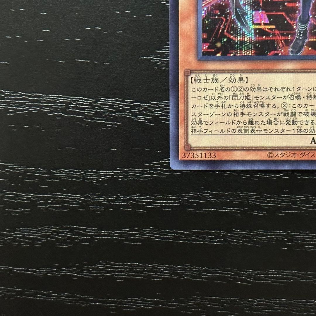 遊戯王 閃刀姫レイ ロゼ 赤シク セット