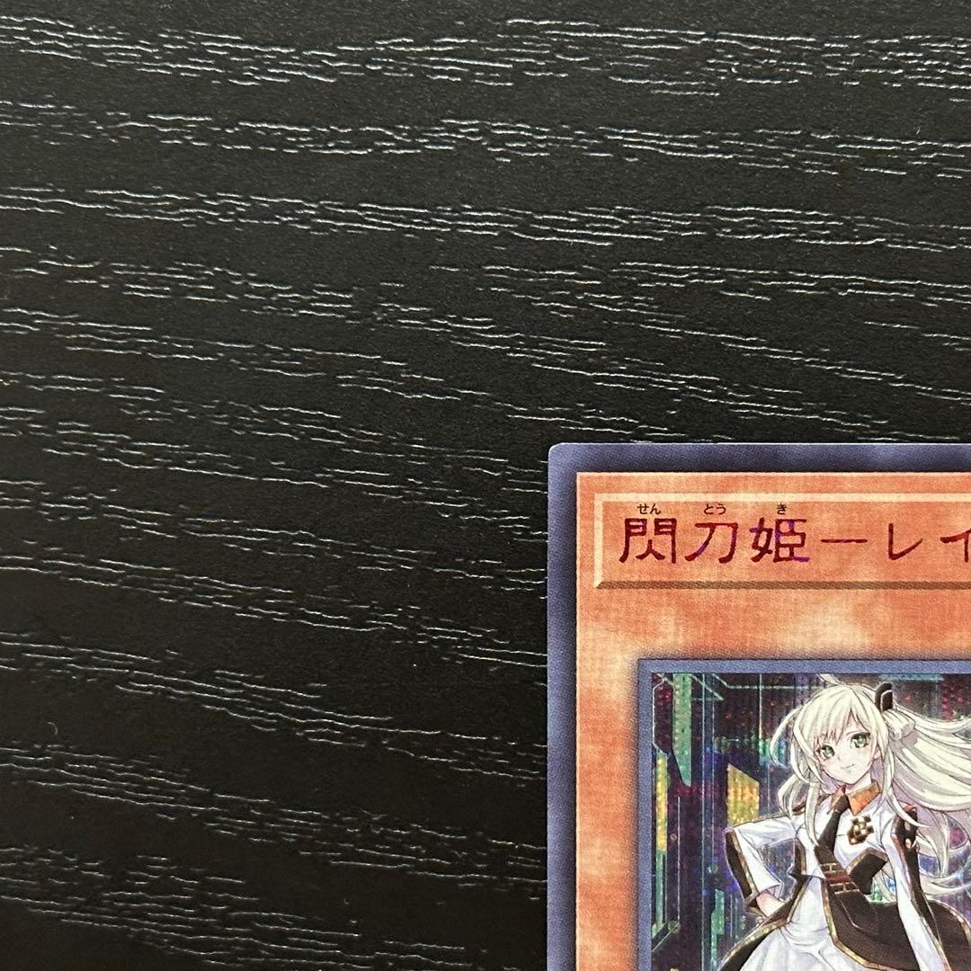 遊戯王 閃刀姫レイ ロゼ 赤シク セット