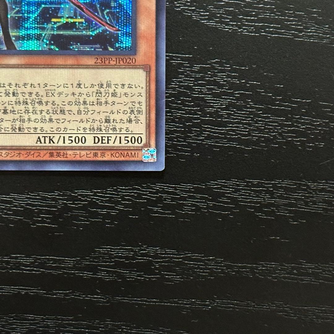 遊戯王 閃刀姫レイ ロゼ 赤シク セット