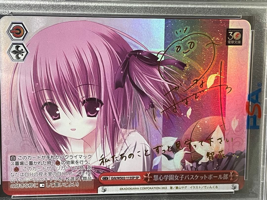 慧心学園女子バスケットボール部 psa10 ヴァイスシュヴァルツ