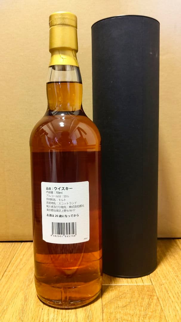 年始セール LINKWOOD リンクウッド13年 55.1％ スコッチウイスキー