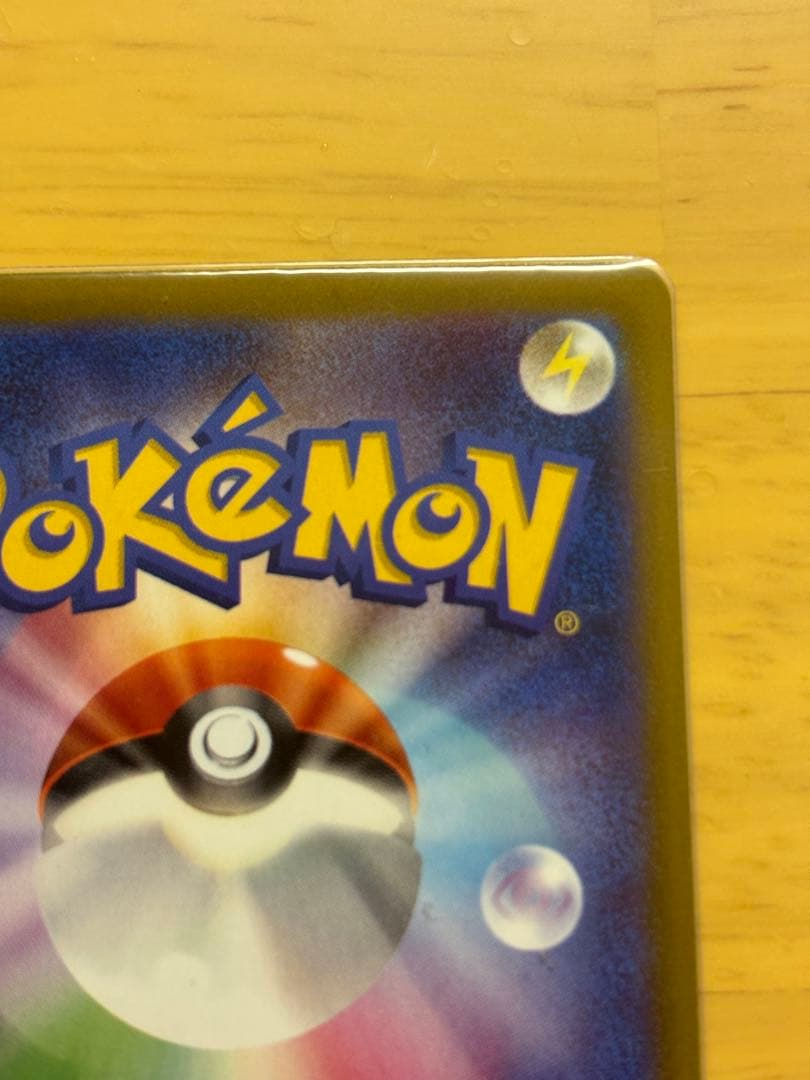 メガゲンガーEX sar ローダー入り