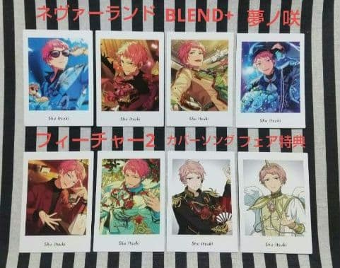 あんスタ 宗 ぱしゃっつ 夢ノ咲 TRIP 9周年 カバーソング 恒常 笑門来福