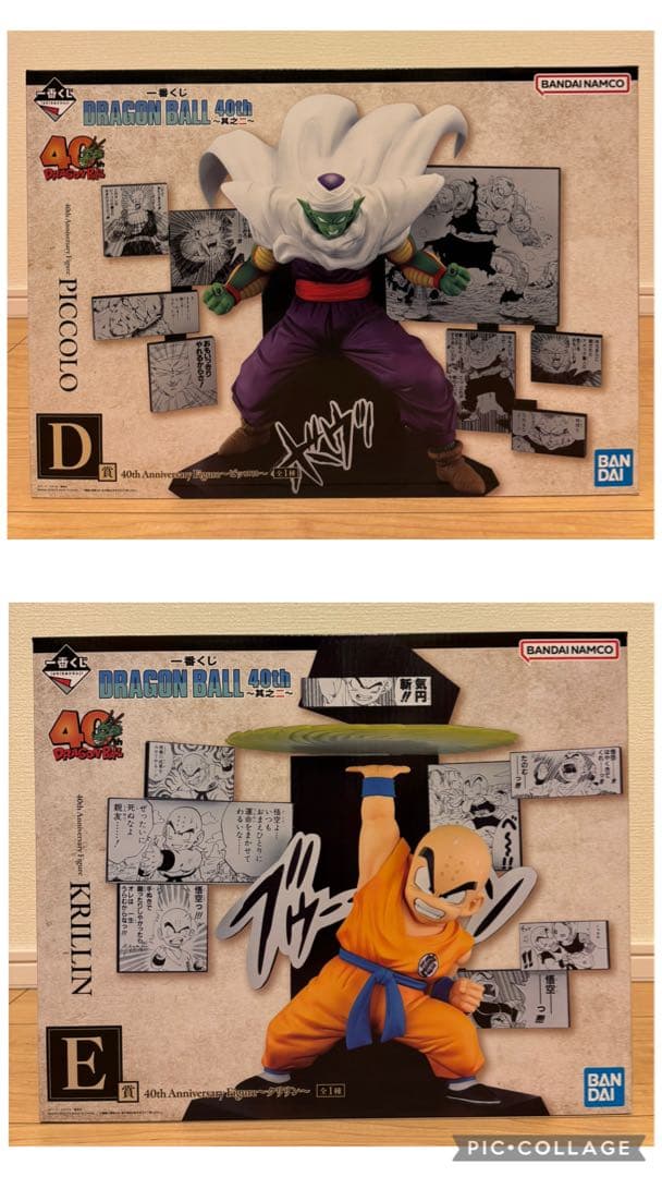 一番くじ DRAGON BALL 40th ～其之二～ D賞 E賞