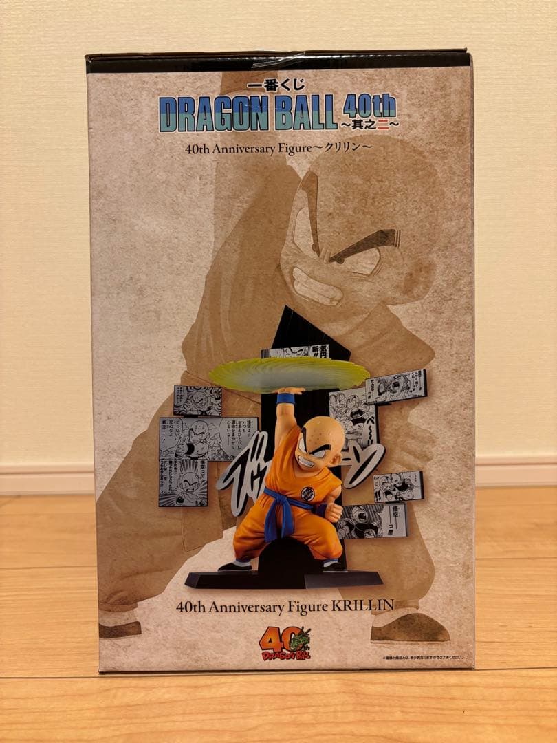 一番くじ DRAGON BALL 40th ～其之二～ D賞 E賞