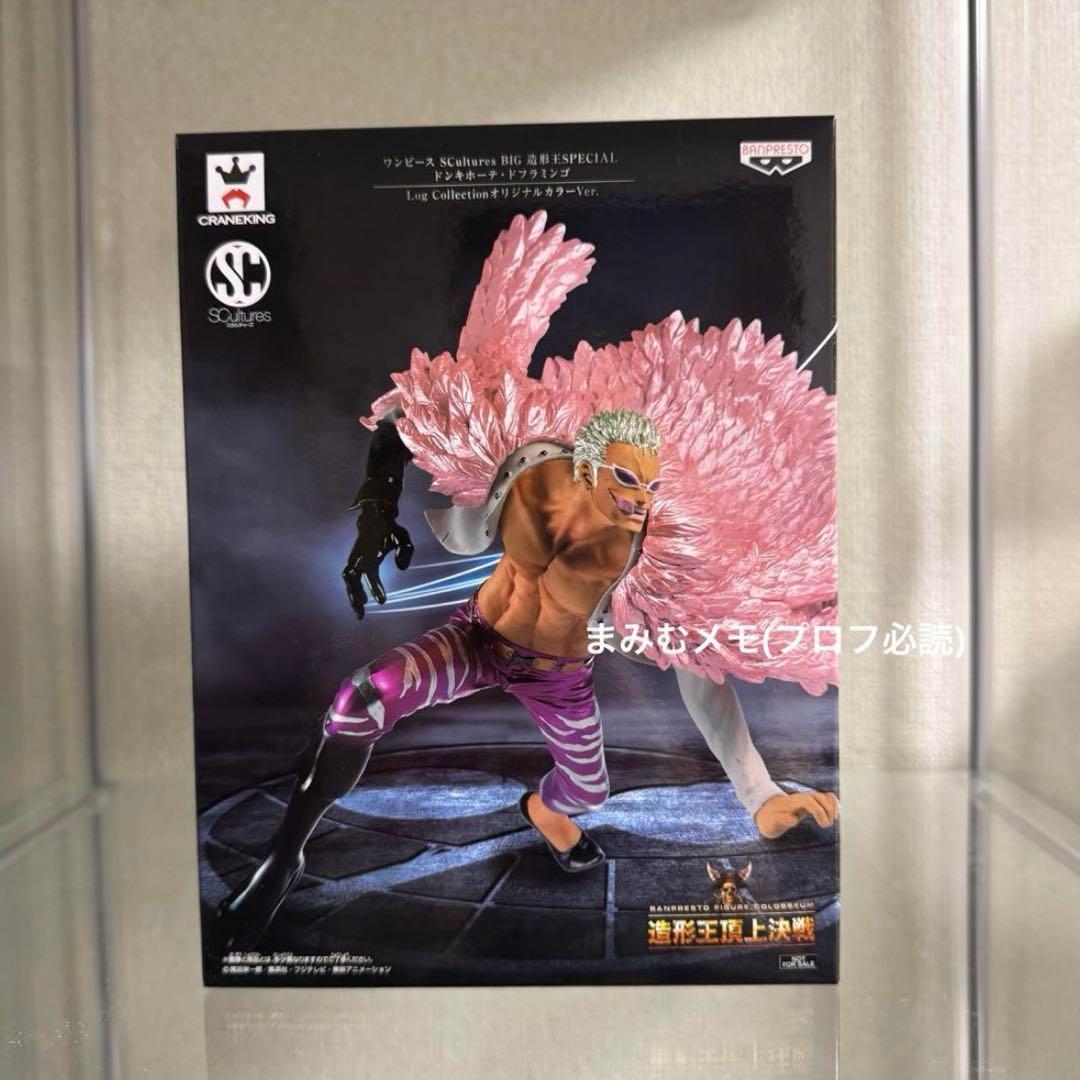 ワンピース ドフラミンゴ 造形王頂上決戦 200体限定 非売品 希少 レア