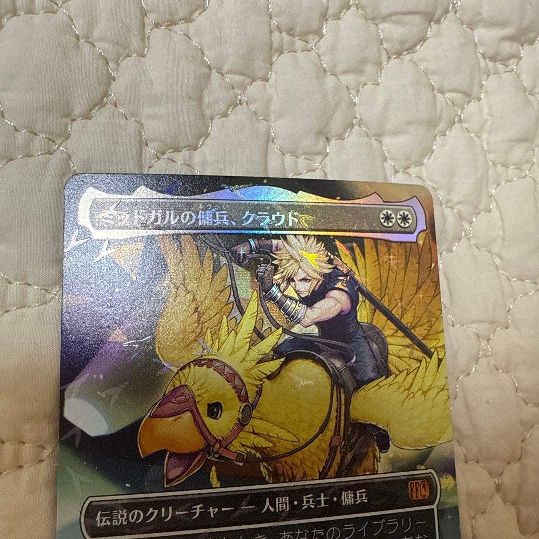 MTG チョコボトラック・Foil ミッドガルの傭兵、クラウド 日本語1枚