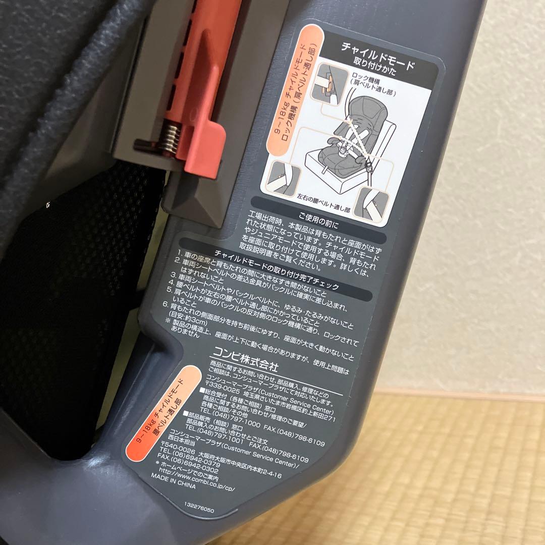 【Combi】ジョイトリップ エッグショック GC エアーブラック