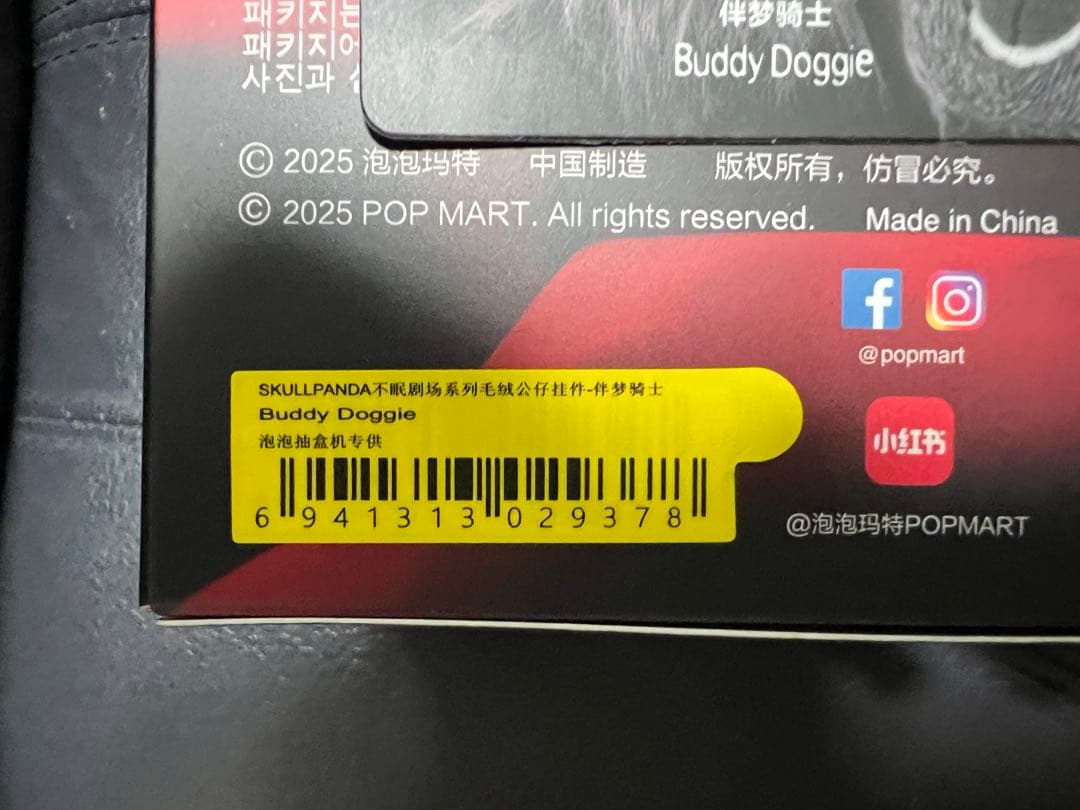 SKULLPANDA シークレット Buddy Doggie