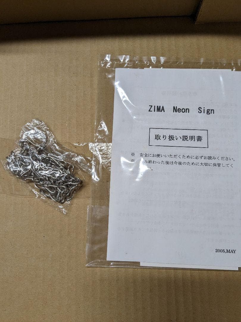 2台　ZIMA（クアーズ）ネオン管　看板　（1台は管割れジャンク）値下げ