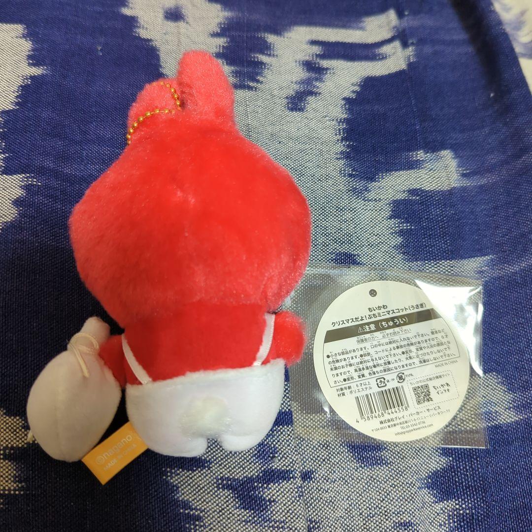 ちいかわ　クリスマスだよ！ ぷちミニマスコットうさぎ 初期正規品
