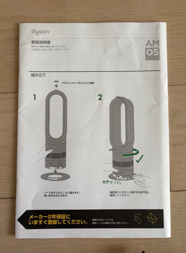Dyson Pure Cool Link 羽根なし扇風機