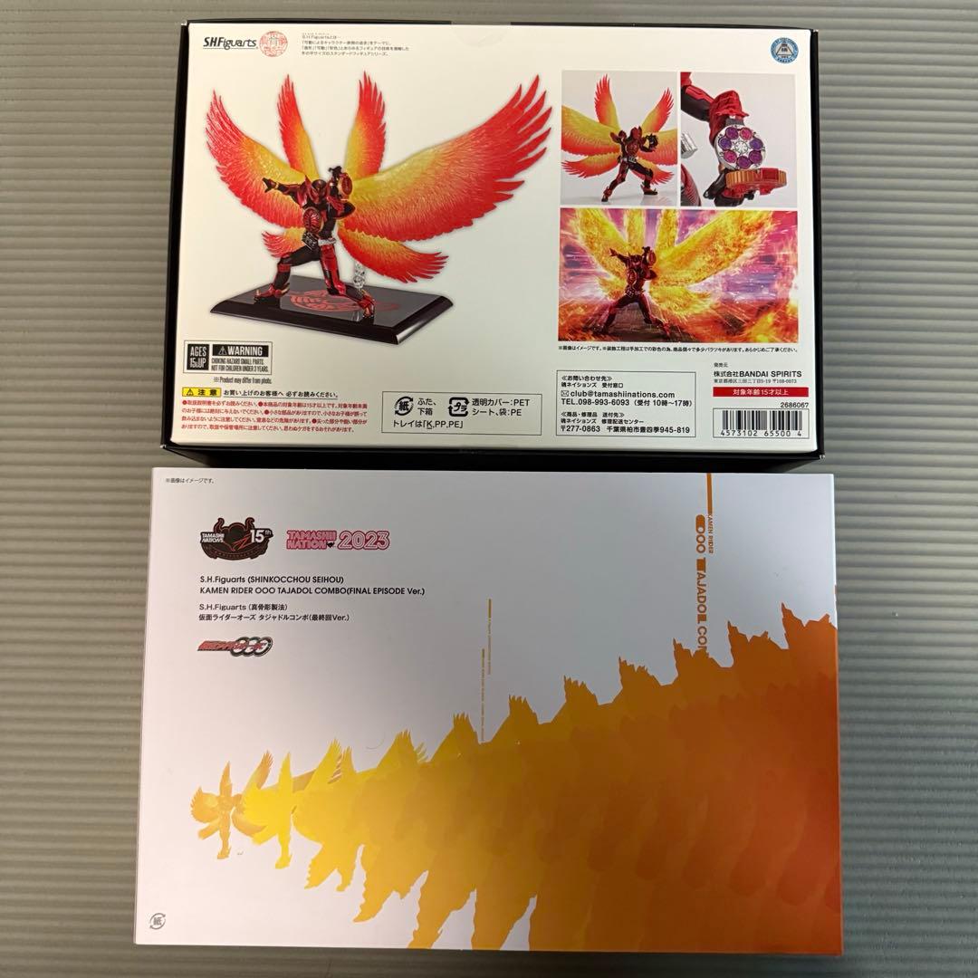 未開封 真骨彫S.H.フィギュアーツ仮面ライダーオーズ タジャドル最終回ver.