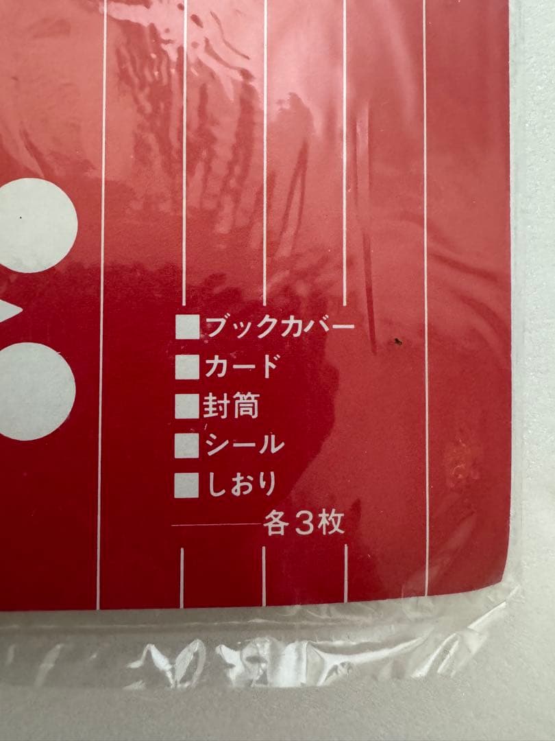 風の谷のナウシカ 文具セット 当時物 新品 未開封