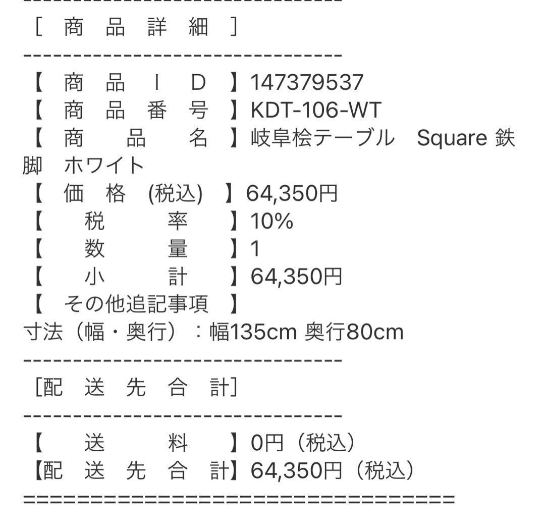 kanademono ウッドテーブル　Square 鉄脚　ホワイト　135×80