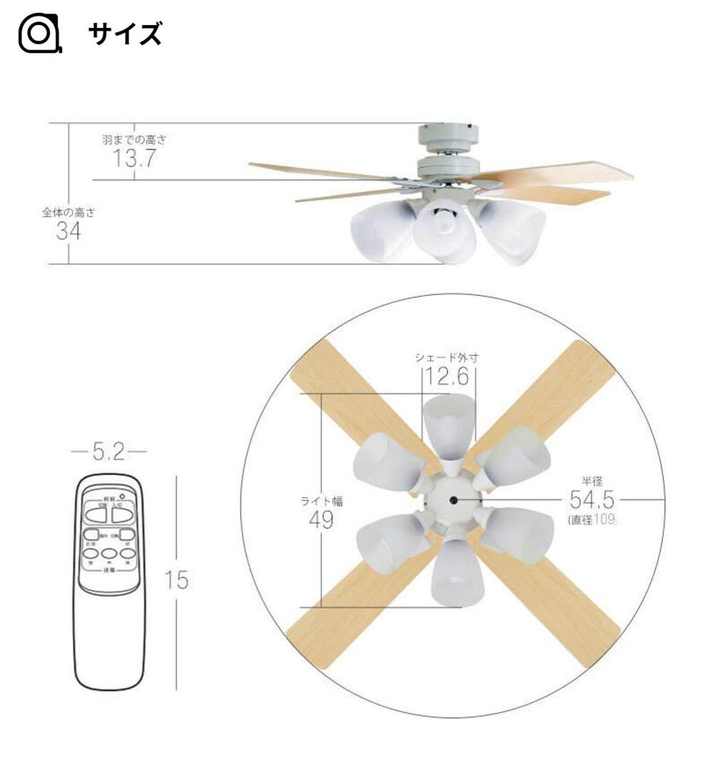 シーリングファン6灯 ホワイト/ナチュラル　LOWYA