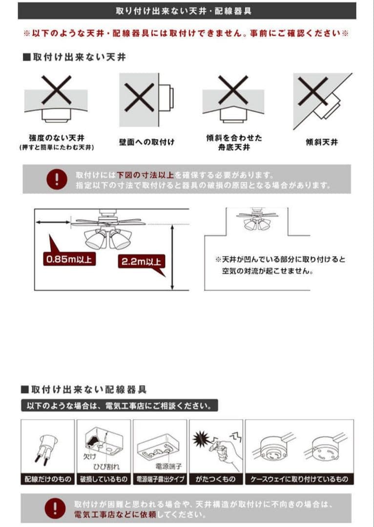 シーリングファン6灯 ホワイト/ナチュラル　LOWYA
