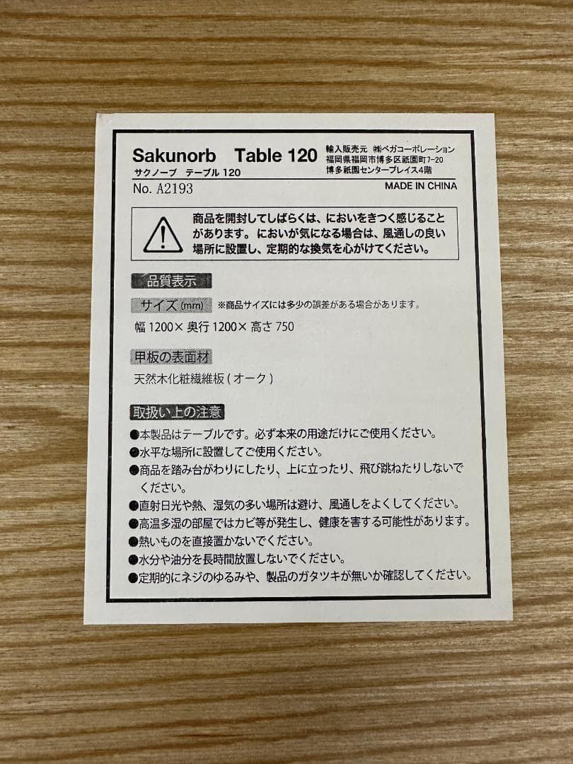 LOWYA　円形ダイニングテーブル　Sakunorb Table120　ブラウン