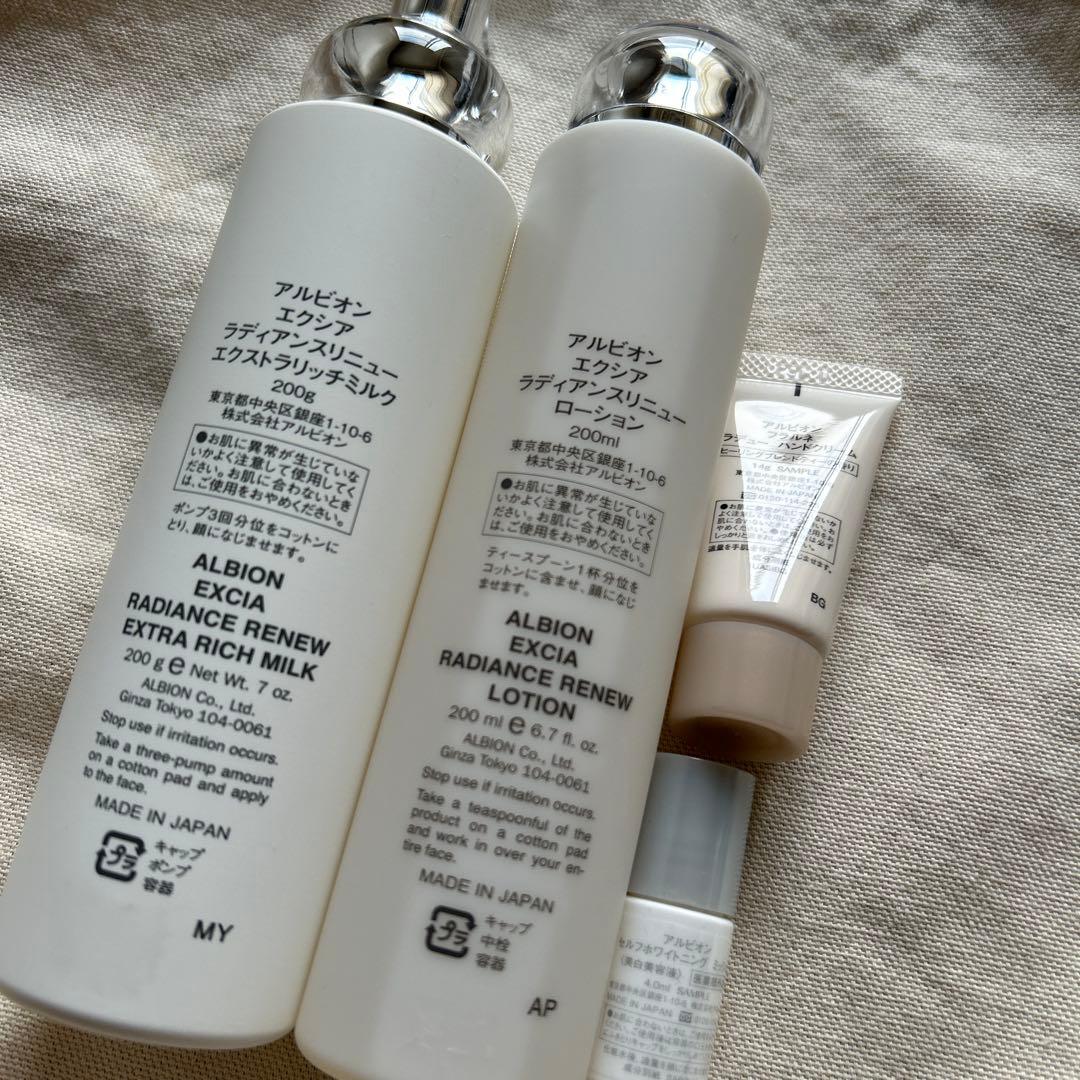 アルビオン エクシア ラディアンスリニュー エクストラリッチミルク ローション