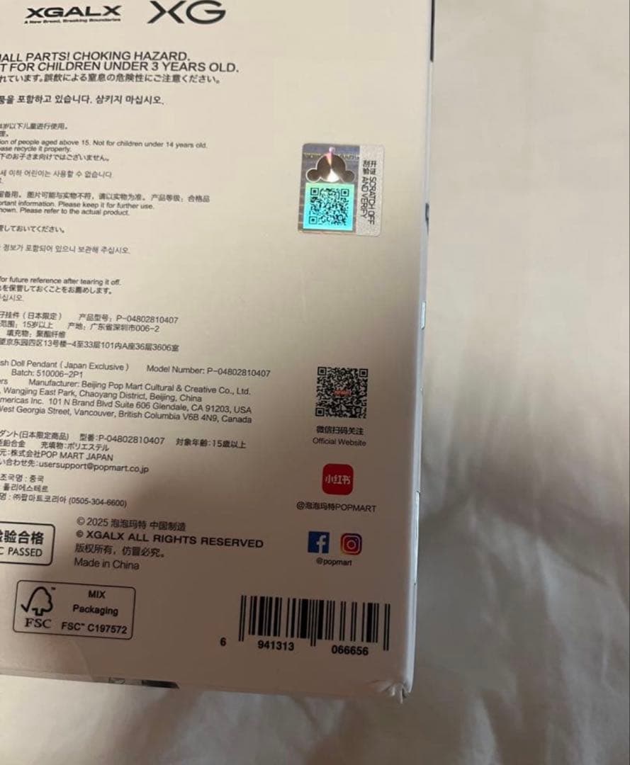 【新品未使用】POP Mart XG フィギュア SKULLPANDA 日本限定