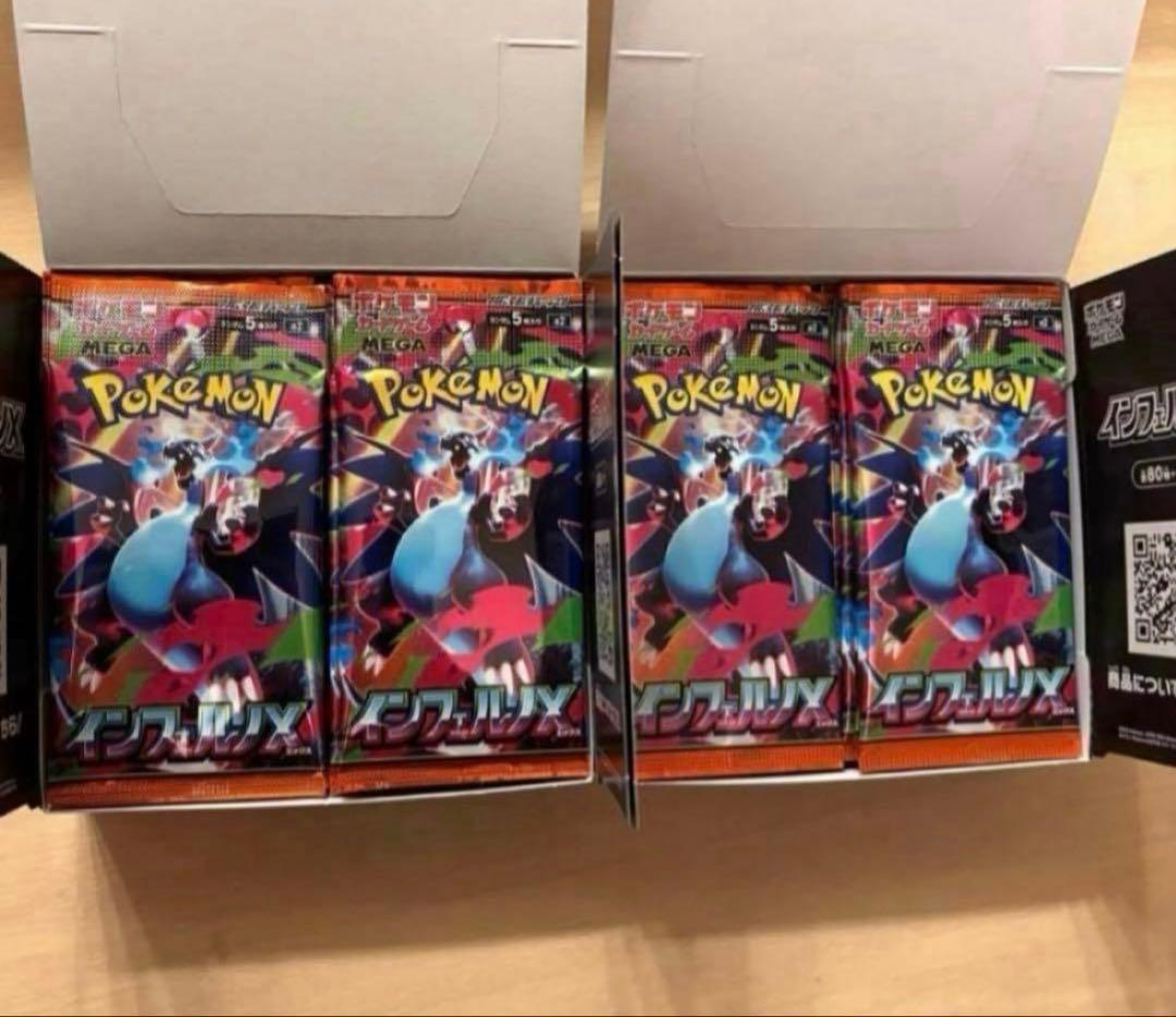 新品・未開封　ポケモンカード　インフェルノx 2box 60パック