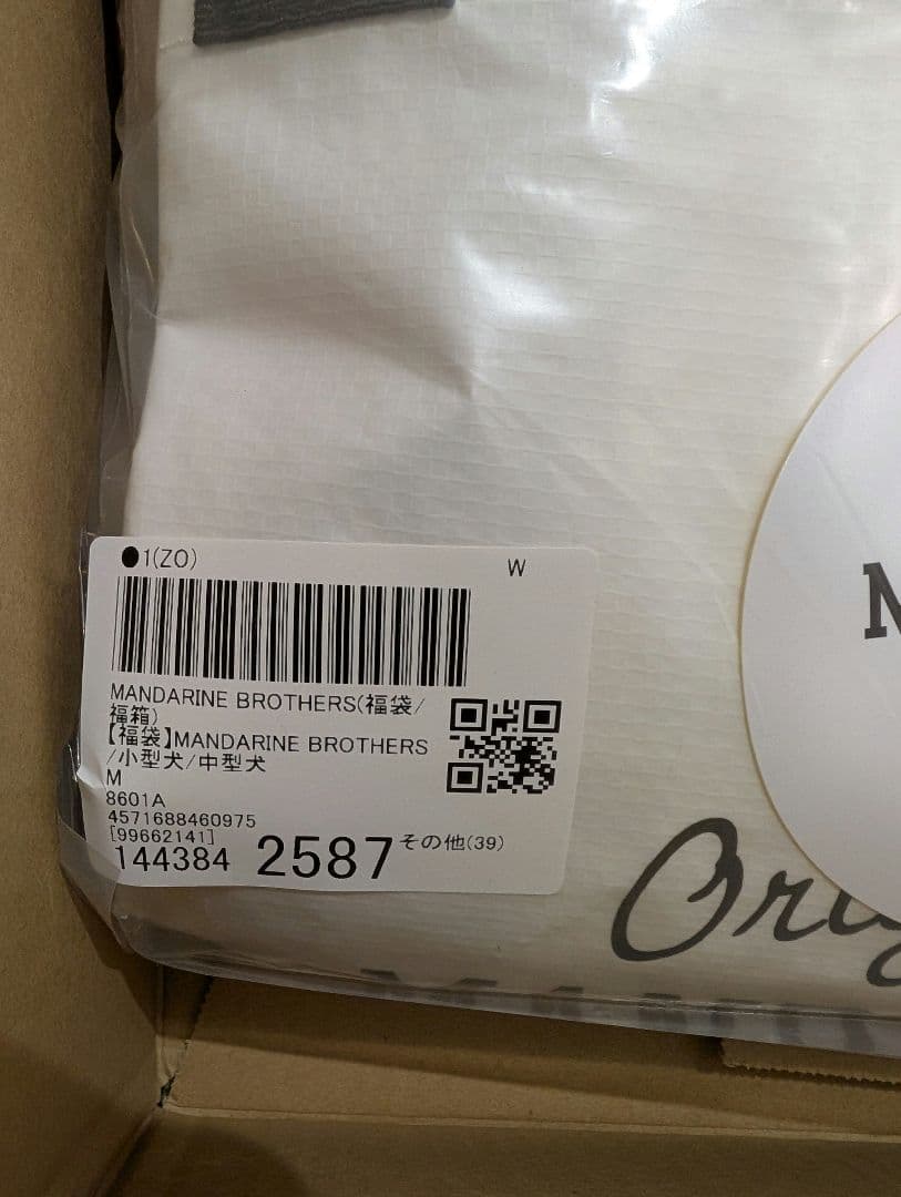 【福袋】マンダリンブラザーズ　MANDARINBROTHERS　サイズM
