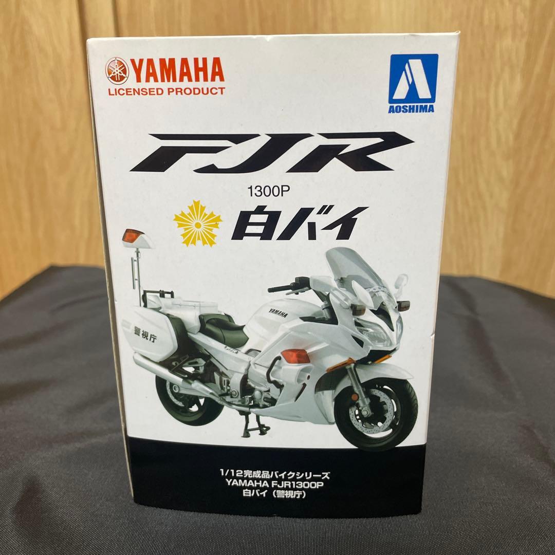 YAMAHA FJR1300P ホワイト 1/12スケール