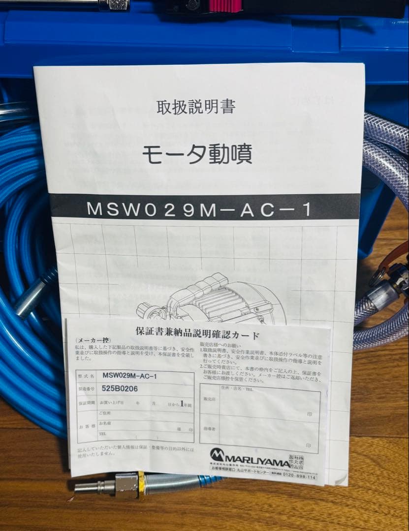 高圧洗浄機本体 MSW029M-AC-1
