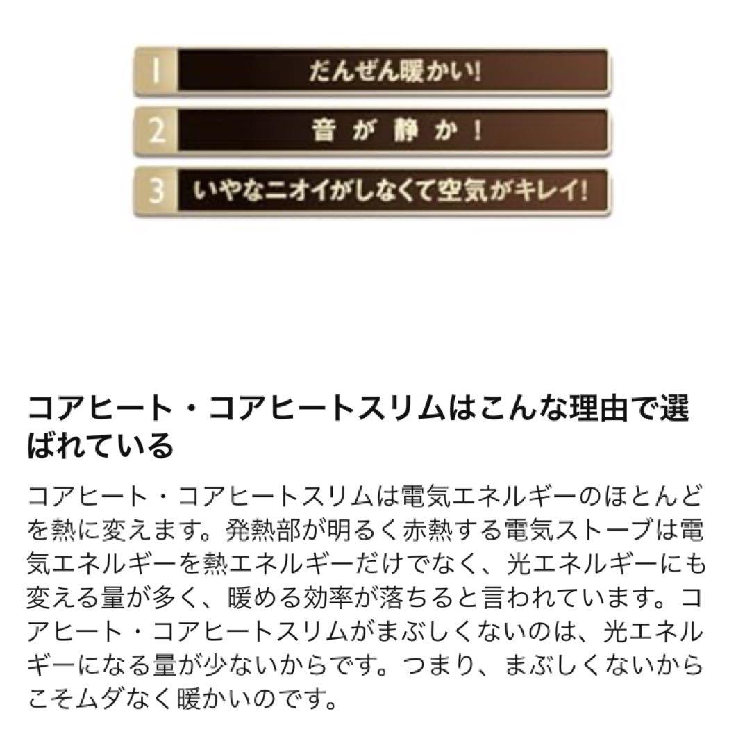 CORONA DH-91RA-W コアヒートスリム 遠赤外線電気暖房機 日本製