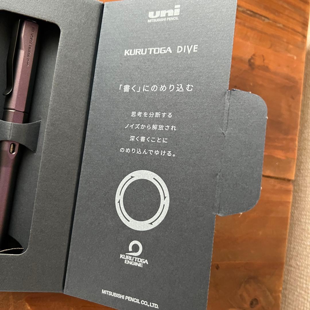 【新品】三菱鉛筆 KURUTOGA DIVE クルトガダイブ オーロラパープル