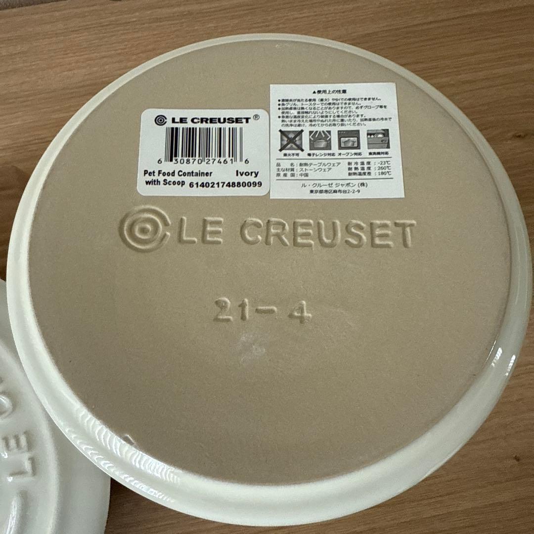 箱無し未使用品　ル・クルーゼ　ペットフードコンテナー（スクープ付き）